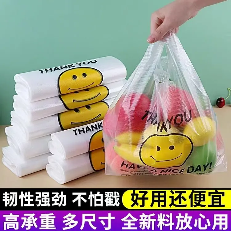 加厚塑料袋笑脸食品外卖袋骑手专用外卖袋水果外卖打包袋手提袋子