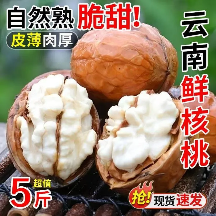 2025年现货新鲜核桃去青皮湿核桃青皮生核桃带壳绿皮薄皮嫩黑桃