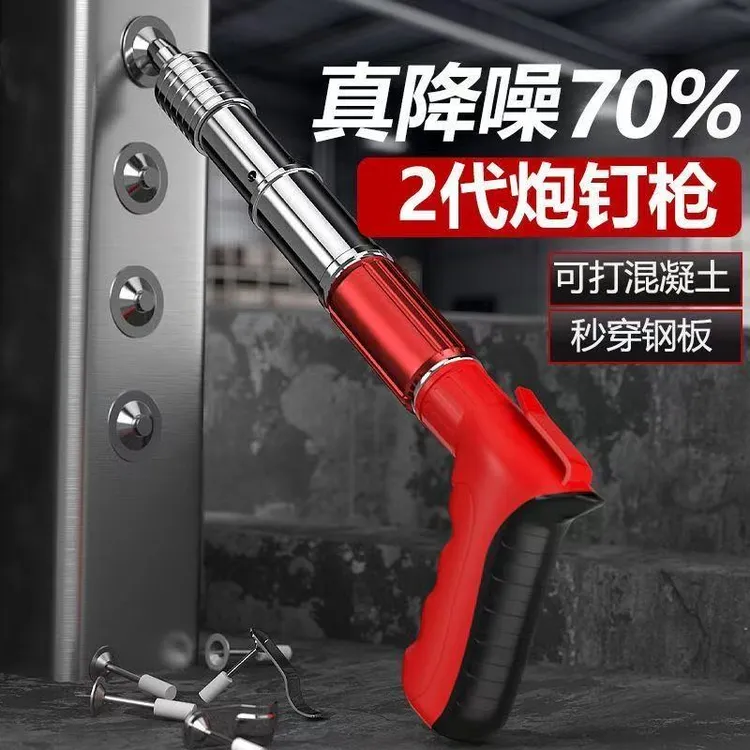 【全新升级】【全钢加厚】新款多功能吊顶神器一体打钉神器射钉枪