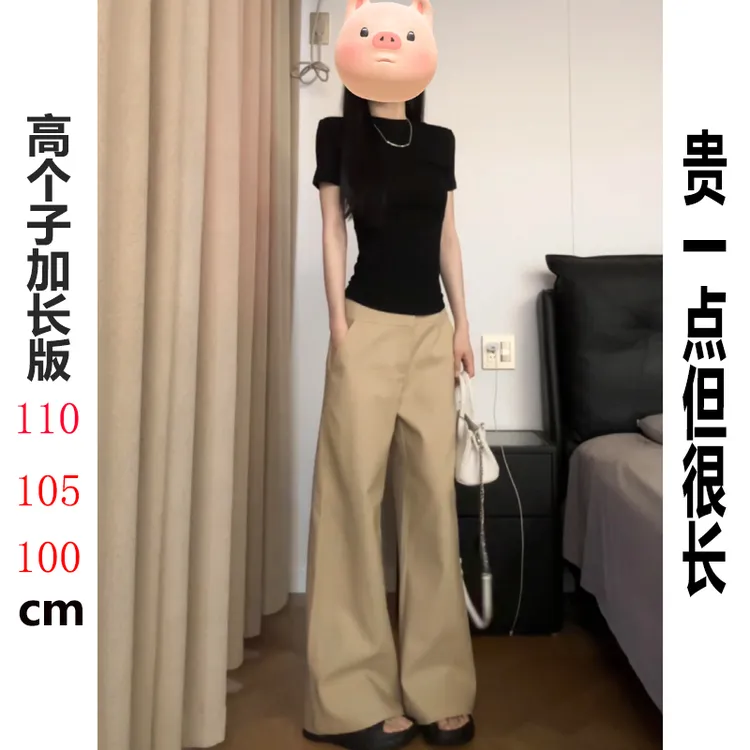 裤长110cm高腰卡其微喇休闲裤女夏季高个子175宽松显瘦阔腿拖地裤