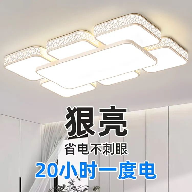 2025年新款led吸顶灯房间卧室灯客厅灯大厅现代简约大气中山灯具