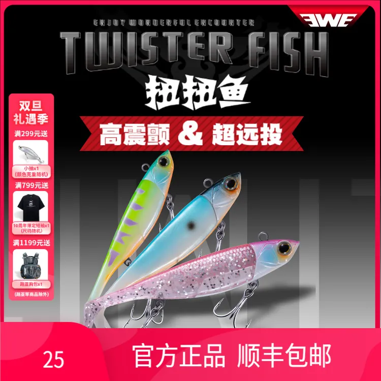 EWE美夏扭扭鱼包铅鱼t尾软饵全泳层高频震颤鲈鱼鳜鱼路亚饵