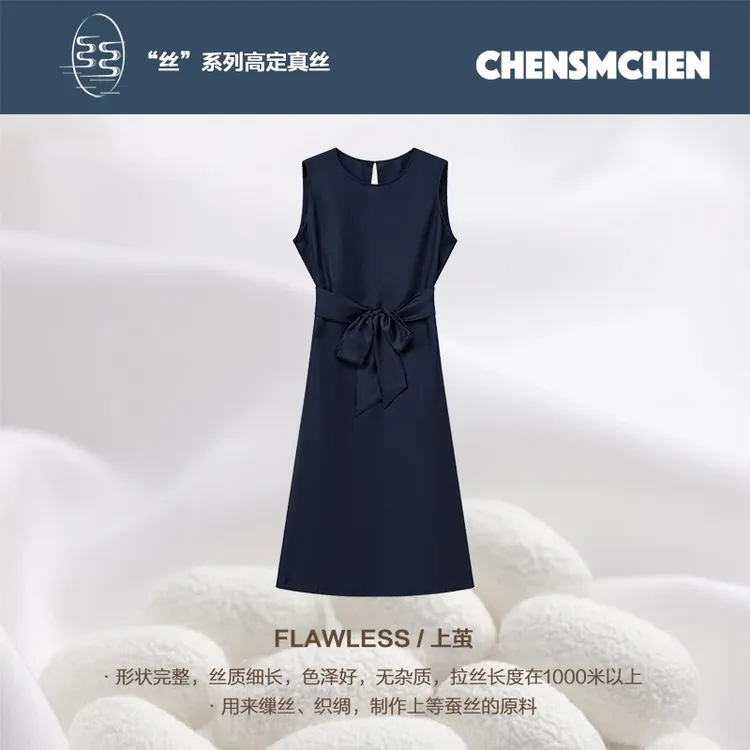 CHENSMCHEN 100桑蚕丝优雅气质连衣裙纯色简约百搭裙子CSEL5090SL