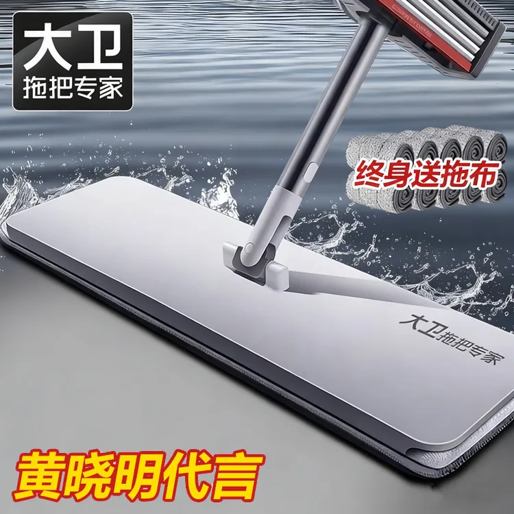 大卫平板拖把加厚免手洗新款家用懒人拖把一拖净干湿两用拖地神器