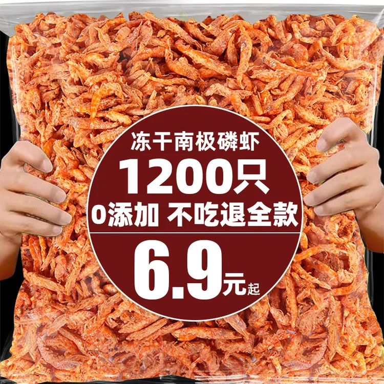 南极磷虾冻干猫咪零食成幼猫补充天然营养高蛋白增肥发腮拌饭零食