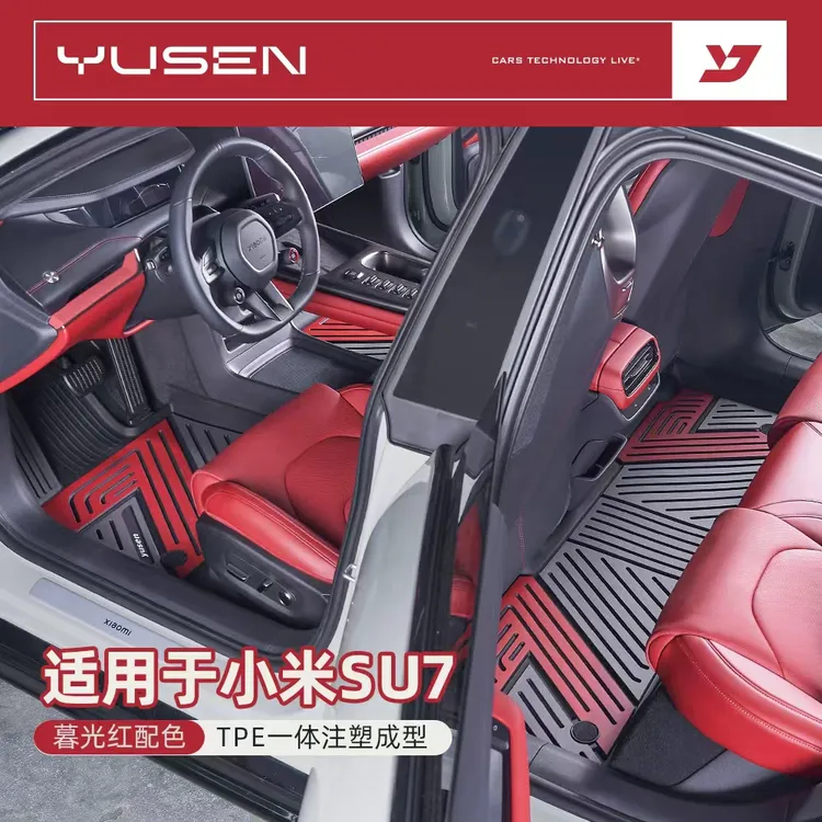 宇森yusen适用于小米su7创意全TPE专用脚垫注塑车内装饰用品配件