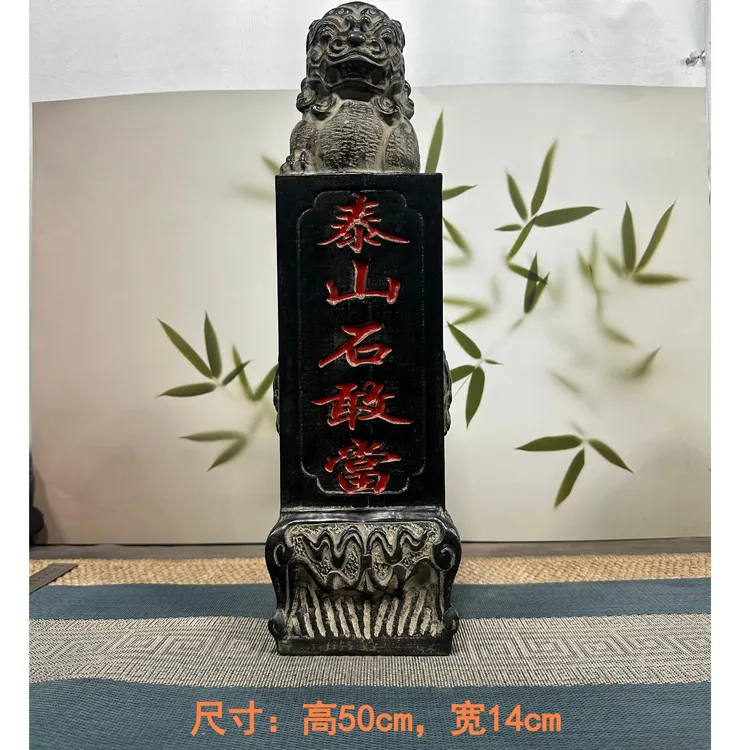 山西青石石雕中式落地摆件石头雕刻雕塑精美工艺品50CM泰山石敢当
