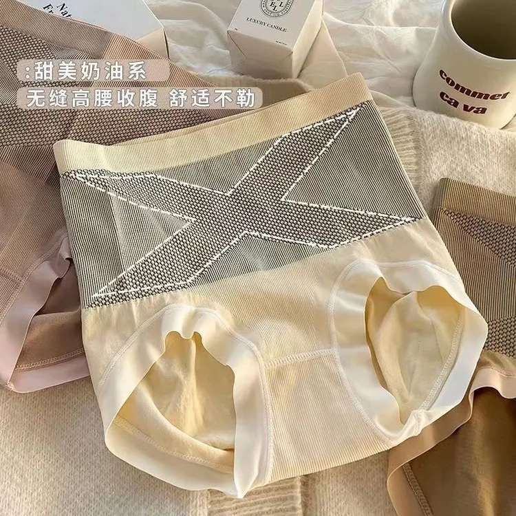 【新疆包邮】8条装 X黑绷带中高腰舒适收腹裤底裆轻塑裤塑身提臀女