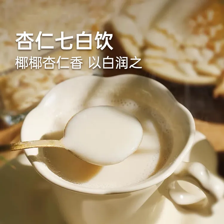 杏仁七白饮配方科学配比真材实料中秋好礼