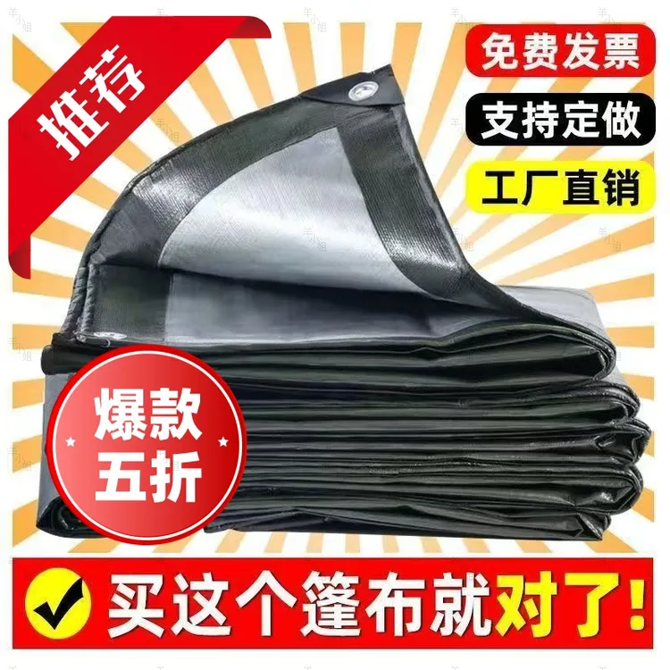 加厚篷布防雨布雨棚隔热帆布防水布油布遮阳布塑料布遮雨布三轮车