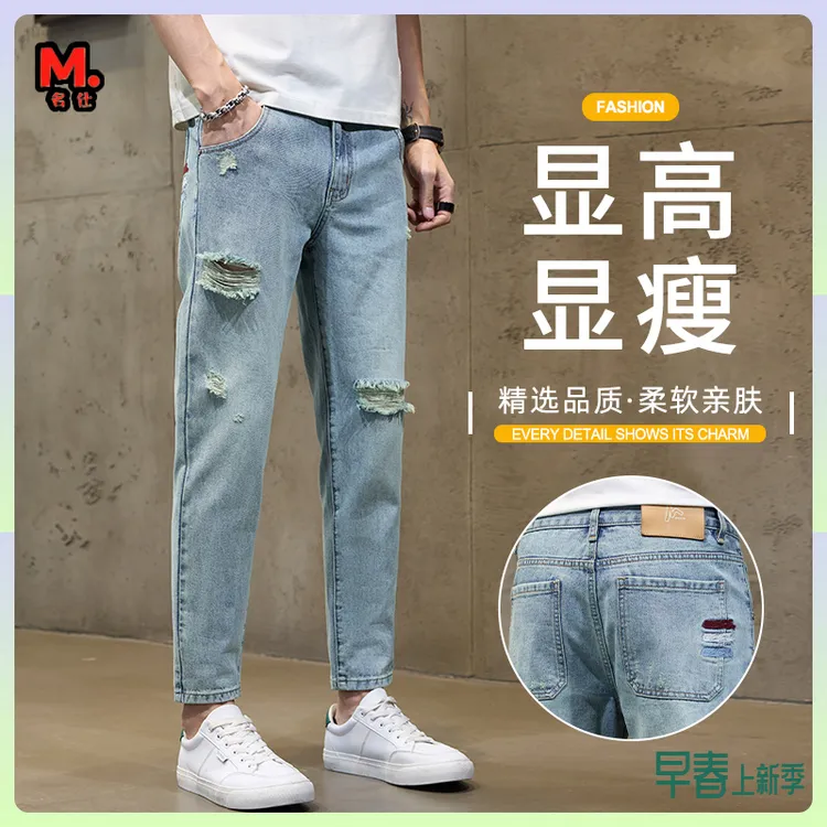春季春款夏季新款破洞牛仔裤男时男装牛仔裤男款裤子男款牛仔裤子
