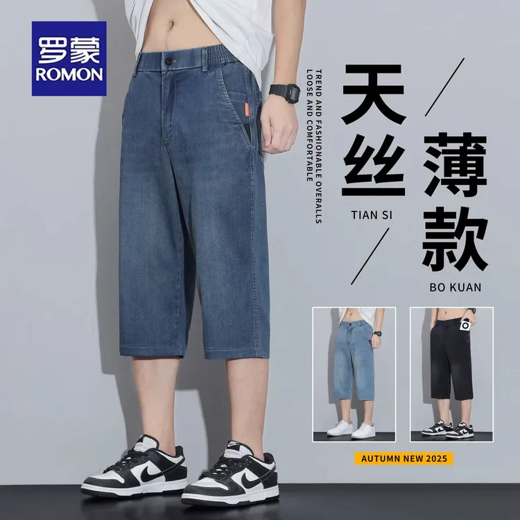 Romon/罗蒙天丝牛仔七分裤男夏季薄款2025新款复古潮牌宽松直筒裤