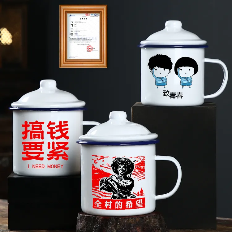 搪瓷杯马克杯带盖大号铁杯子男生老式茶缸子定制水杯子仿陶瓷