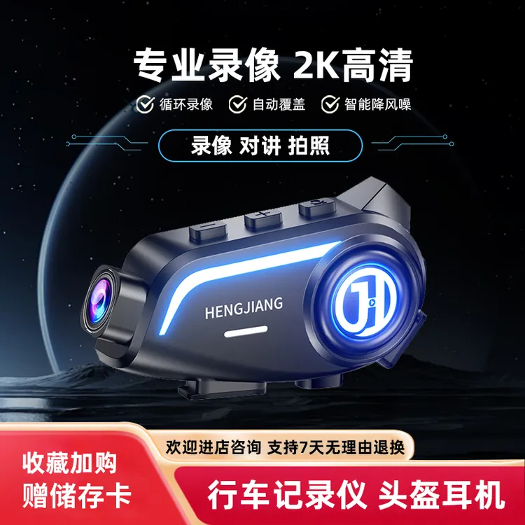 恒疆S1头盔蓝牙耳机摄像一体机摩托车骑行防水机车降噪行车记录仪