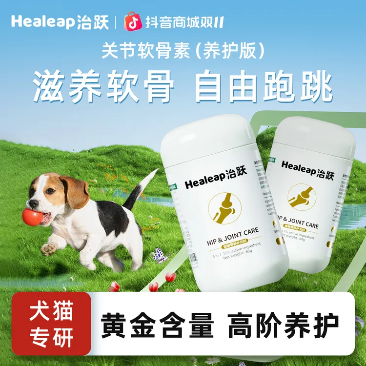 治跃氨糖鲨鱼软骨素狗狗猫咪专用幼中老型犬关节宠物营养补充养护