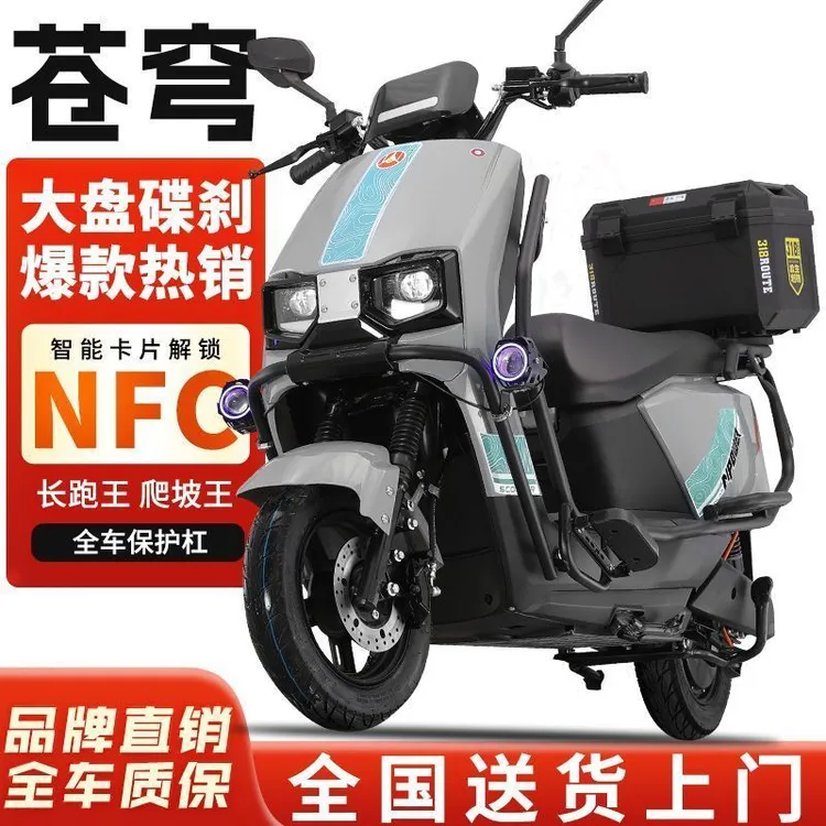 【大功率电机】新款苍穹电动车电瓶车72v3000瓦电动摩托车男女踏板