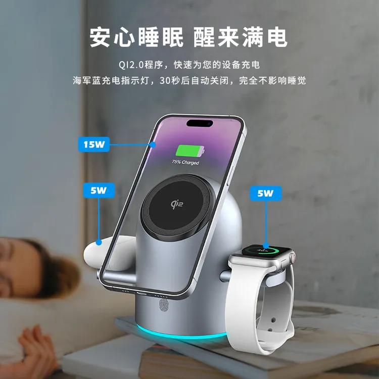 Qi2苹果手机三合一多功能磁吸无线充电器触摸适用耳机手表快充