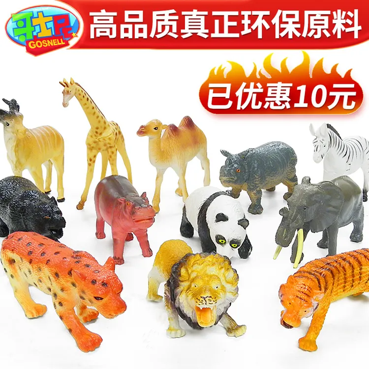 哥士尼野生动物玩具套装仿真森林模型老虎大象狮子犀牛