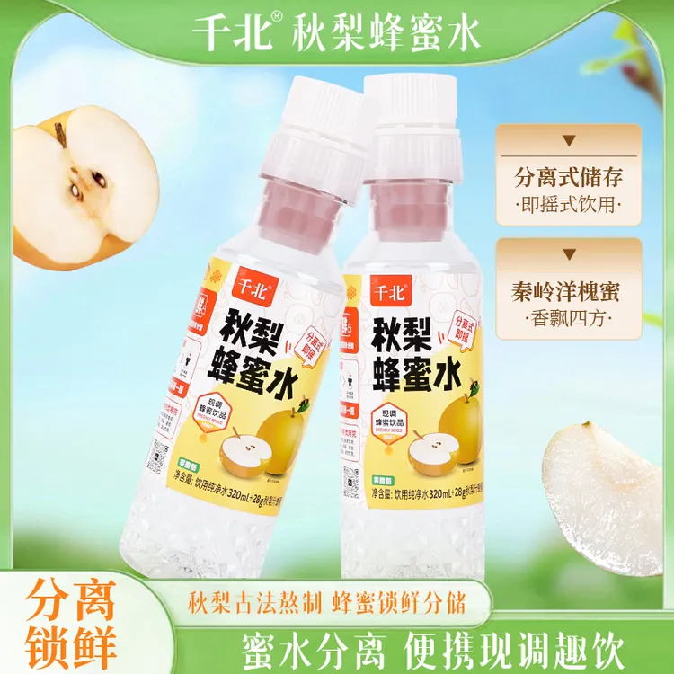 千北 秋梨蜂蜜水分离式清爽解渴便携即饮洋槐蜜秋月梨饮料12/24瓶