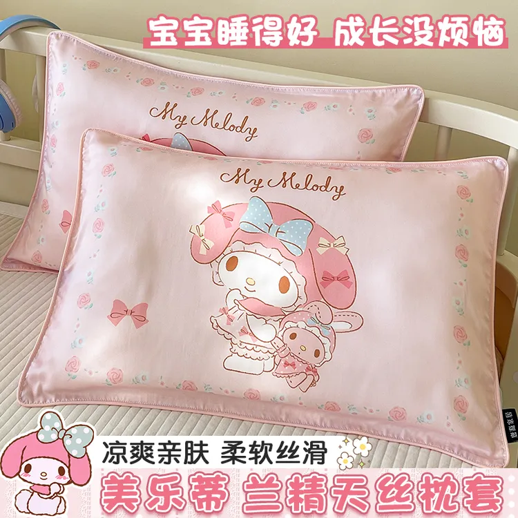 美乐蒂天丝儿童枕套单只30x50夏季女孩冰丝枕头套40x60学生枕芯罩