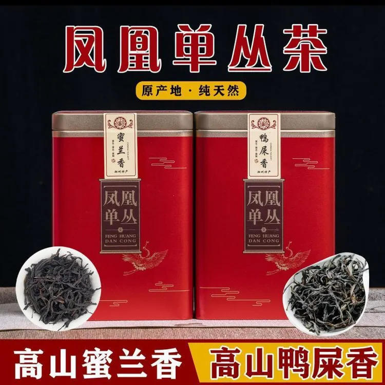 凤凰单枞茶鸭屎香+蜜兰香组合潮汕功夫茶高山乌岽礼盒送礼单丛茶