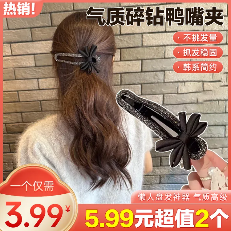 气质碎钻蝴蝶结发卡抓夹女后脑勺懒人盘发神器鸭嘴夹一字夹子头饰