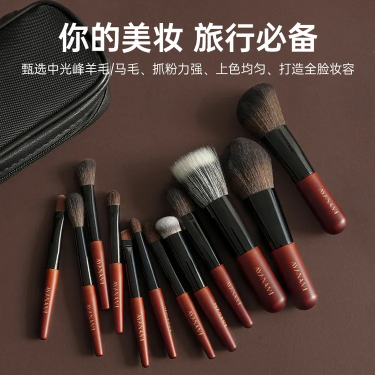 新款小号迷你便携化妆刷套装短杆动物毛眼影刷遮瑕旅行装送收纳包