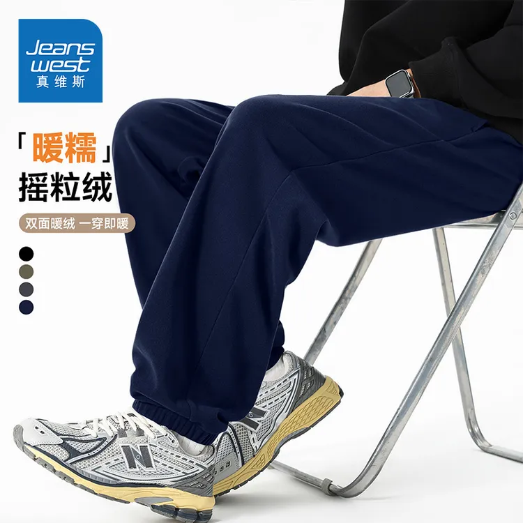 真维斯裤子男新款冬季双面摇粒绒束脚裤加厚保暖休闲裤男女同款