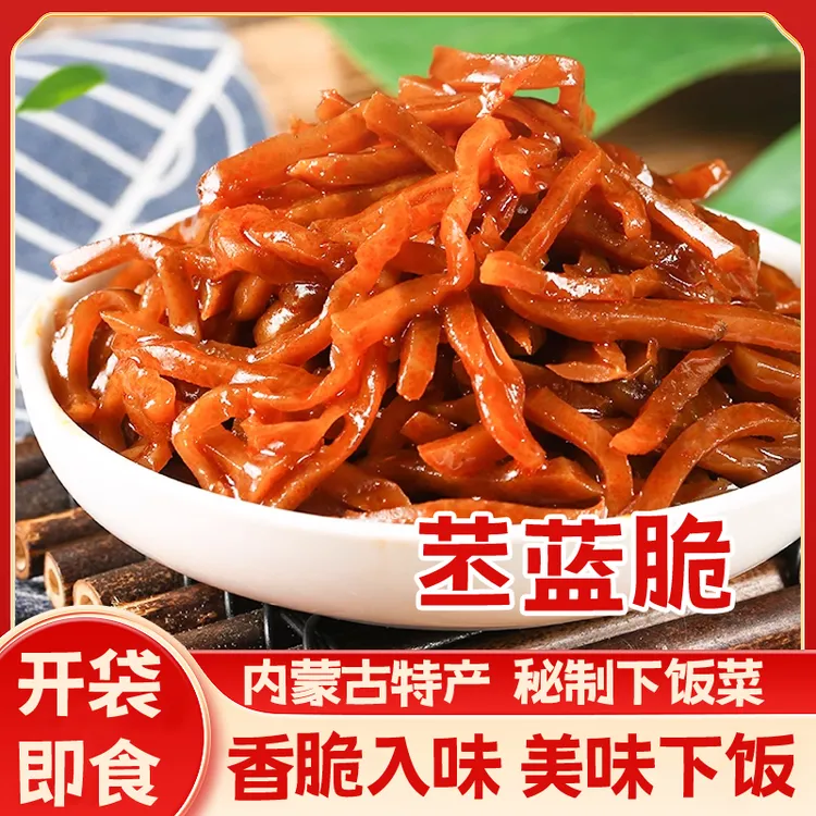 【内蒙古特产】苤蓝脆自产自腌嘎嘎脆开胃下饭菜200g/袋