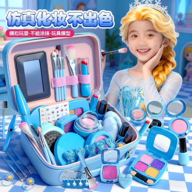 儿童化妆品彩妆套装艾莎公主女孩无毒手提化妆彩妆盒玩具生日礼物
