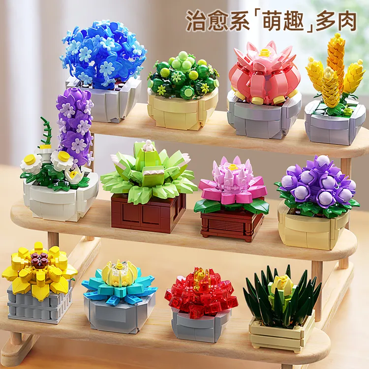 【超萌好物】多肉植物盆栽花束摆件创意拼装模型玩具节日礼物