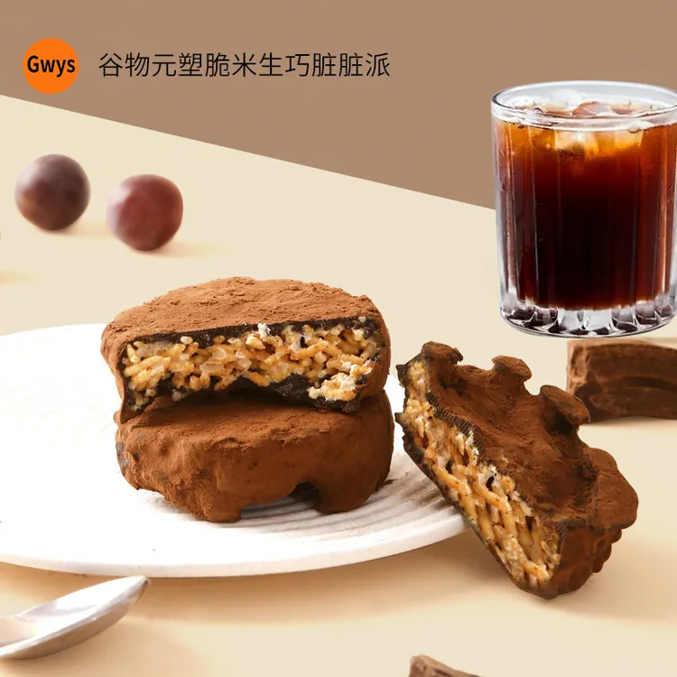 【脆米生巧脏脏派】谷物元塑新品巧克力脏脏代餐饱腹零食