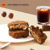 【脆米生巧脏脏派】谷物元塑新品巧克力脏脏代餐饱腹零食HT