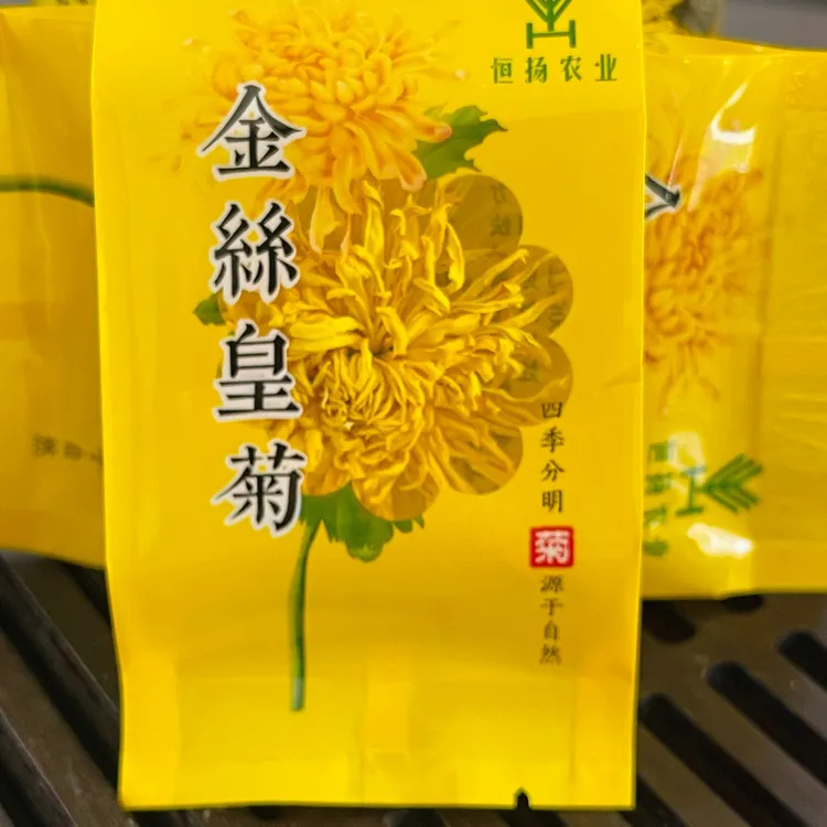 恒扬农业金丝皇菊头茬新花精品大花