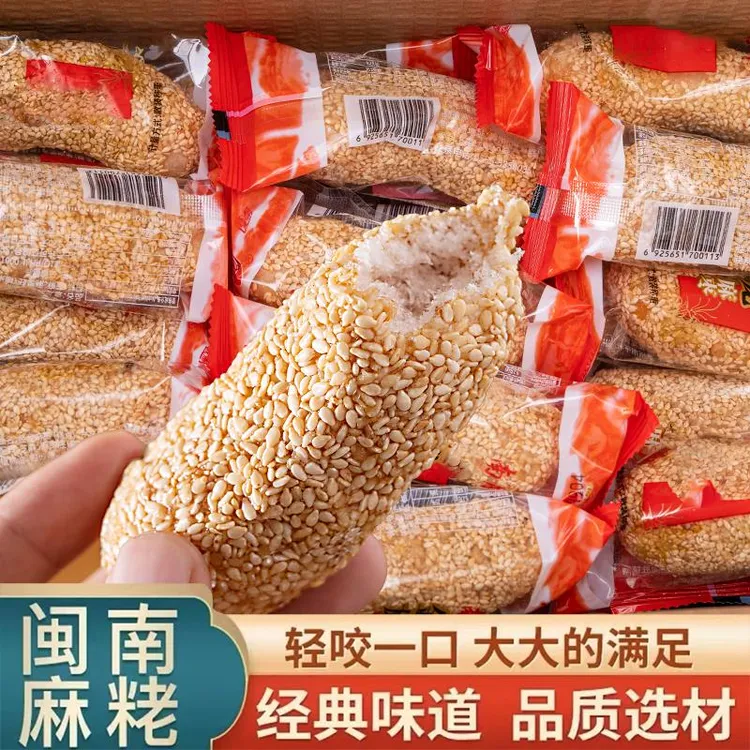 闽南特产麻枣手工蓼花糖金果芋头酥雪枣健康怀旧小零食麻老