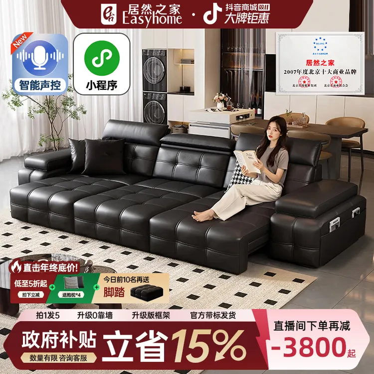 【居然甄选】电动劳伦斯客厅智能沙发半青皮头层牛皮平移功能沙发床