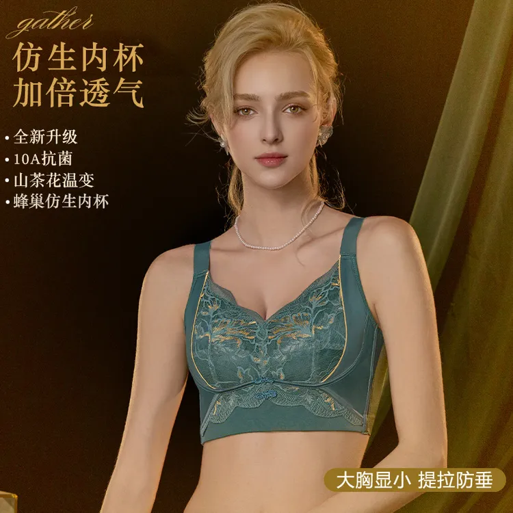 【厚薄可选】10A抗菌内衣女薄款大胸显小防下垂收副乳调整型文胸罩