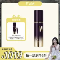 【杨美丽专属】EVM 重组胶原抗皱肽精华液 50ml/瓶