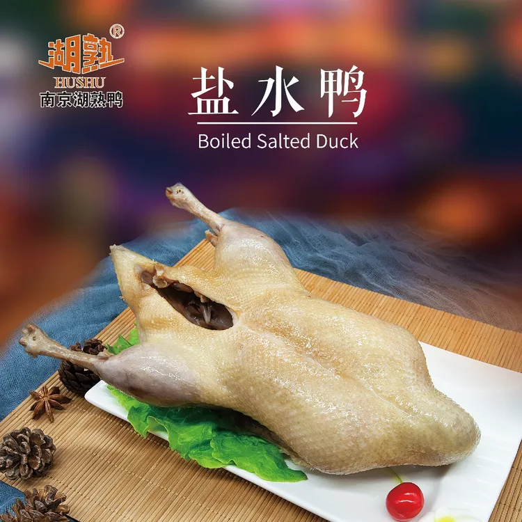 【京东发货】老字号南京特产盐水鸭整只咸香鲜嫩火锅真空锁鲜试吃zb