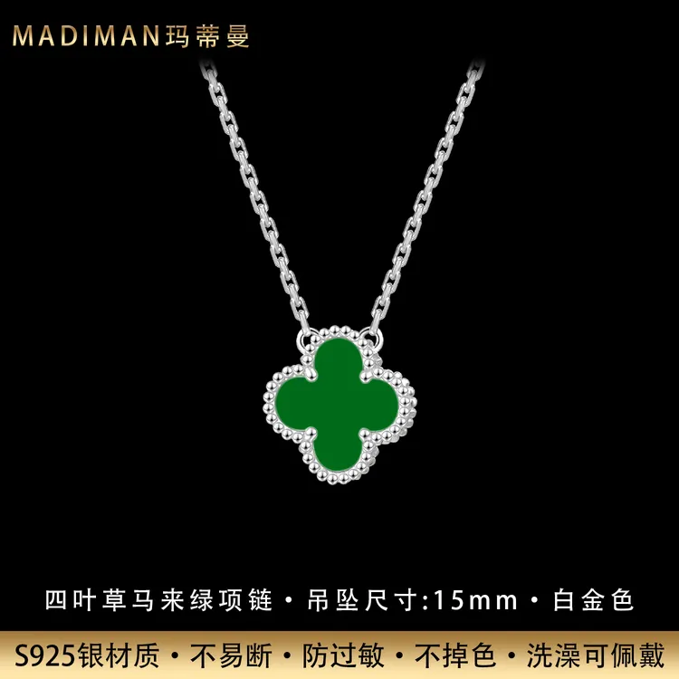 MADIMAN/玛蒂曼 坠链均925银 时尚四叶草马来绿色纯银项链不掉色