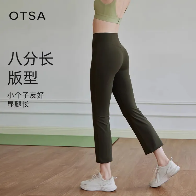 【OTSA】八分烟管裤女高腰小个子显瘦裸感运动健身一片式瑜伽裤709
