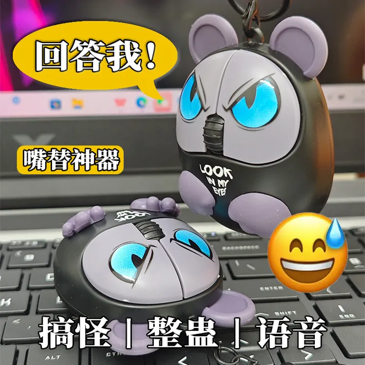 【小明剑魔语录】回答我解压发声按键恶魔鼠卡通可爱玩具钥匙扣