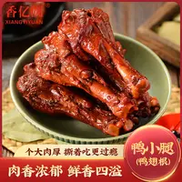 香亿圆鸭小腿45袋卤味零食独立包装新鲜美味工厂直发