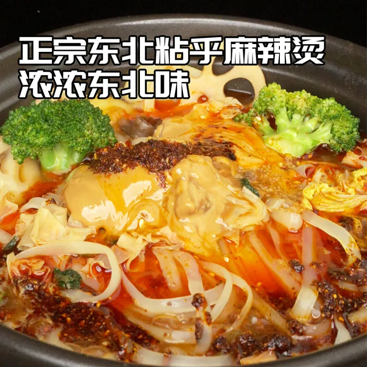 妙小满东北老式黏糊麻辣烫速食自煮半成品正宗特产袋装3包