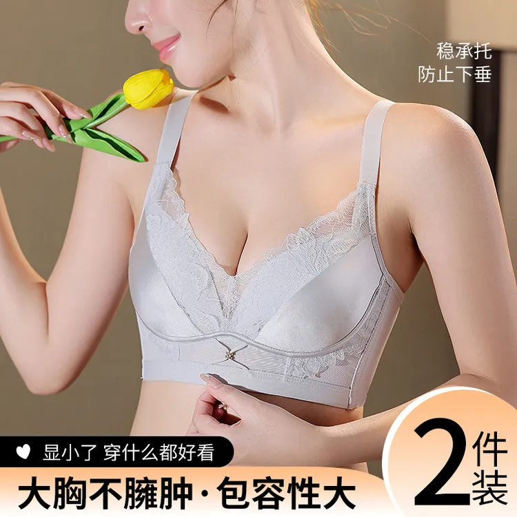 梦玫思【2件装】洞洞杯内衣无钢圈薄款夏天文胸聚拢上托调整型