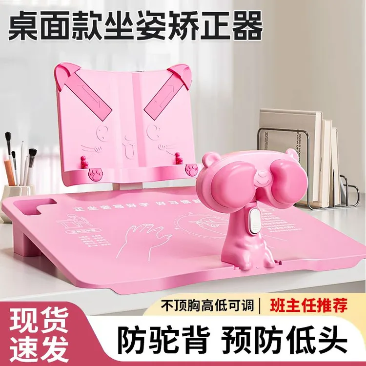 黄金12度防驼背视力坐姿矫正器倾斜桌面小学生写字纠正写作业保护