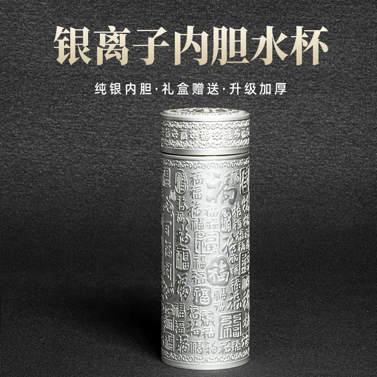 百福银杯保温杯999纯银水杯商务保温杯工艺银离子茶杯会销礼品杯