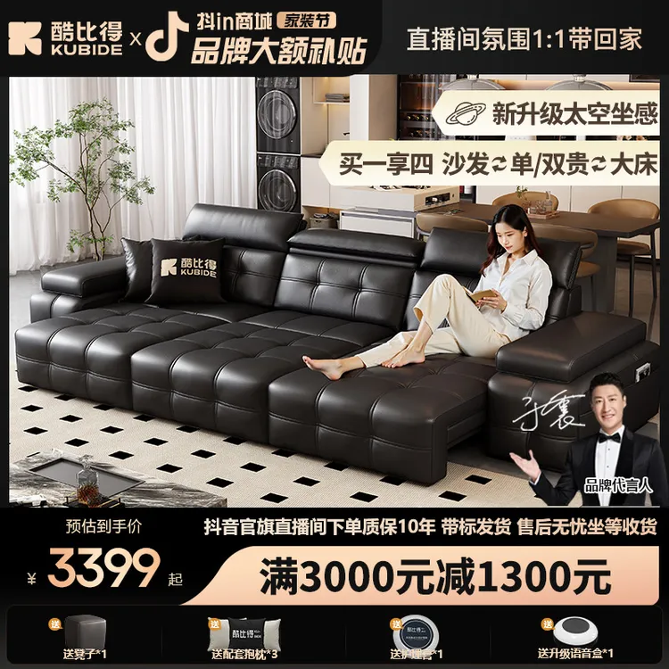 KUBIDE/酷比得知音劳伦斯意式智能电动真皮沙发床小户型轻奢沙发