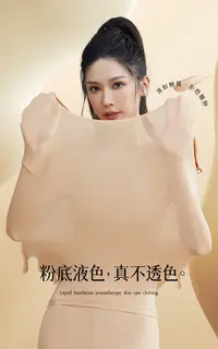 【1303】山茶花油香氛发热保暖隐形肌底衣秋冬女士保暖套