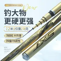 富源百川521二代鲢鳙鱼竿钓鱼竿手竿台钓大物钓竿巨物杆手杆超硬